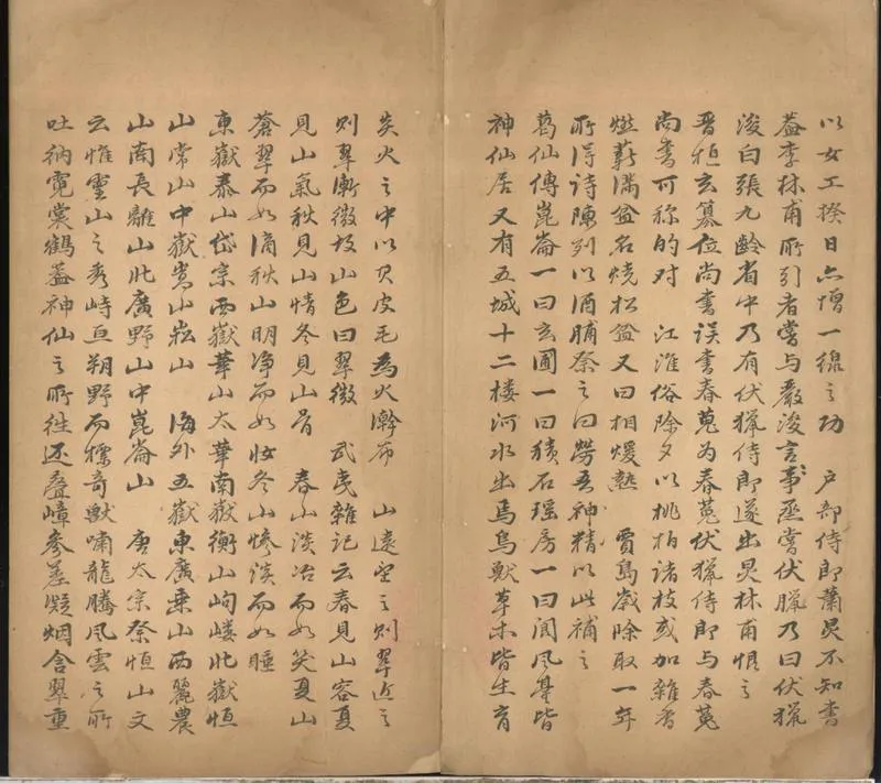 GJ2300948.雞窗雜録一卷_P2.webp