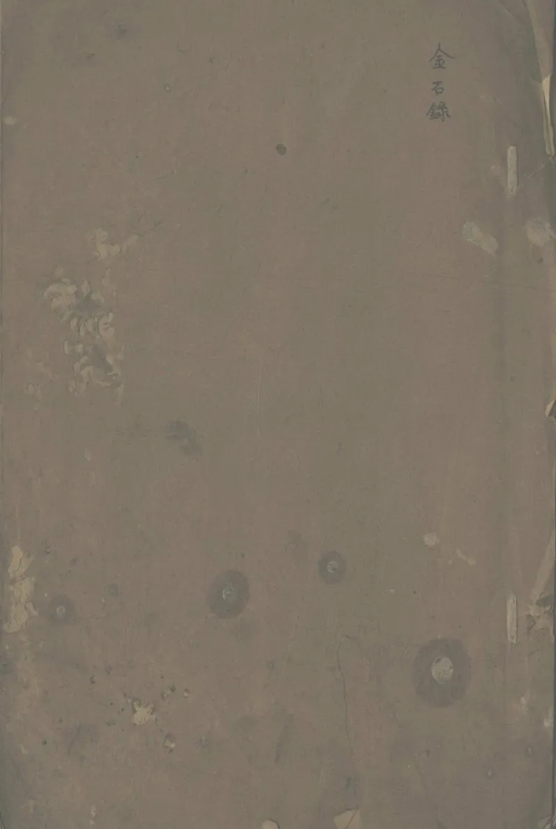 GJ2302904.留庵雜錄不分卷_P1.webp