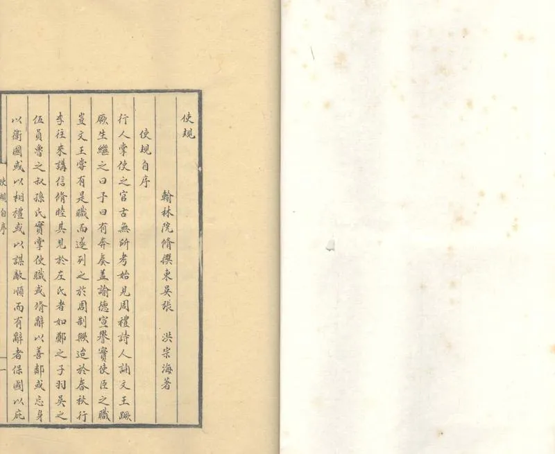 GJ2304276.使規一卷 附錄一卷_P1.webp