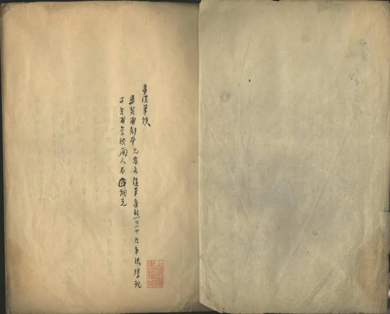 GJ2302388.板本攷一卷_P2.webp
