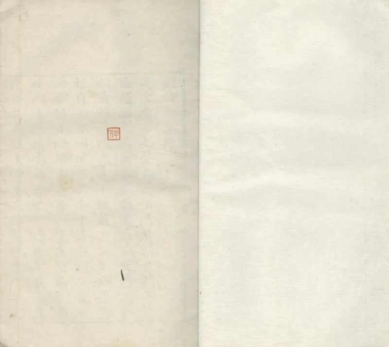 GJ2304848.劉子威集三十二卷_P1.webp