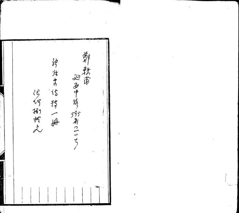 GJ2302299.清儀閣詩稿不分卷_P2.webp