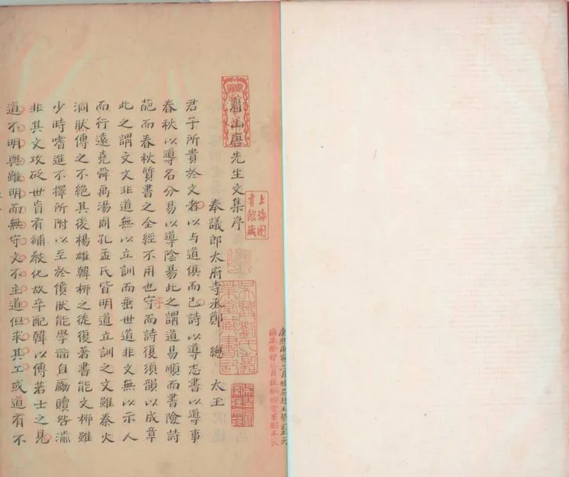 GJ2300022.唐先生文集二十卷_P1.webp