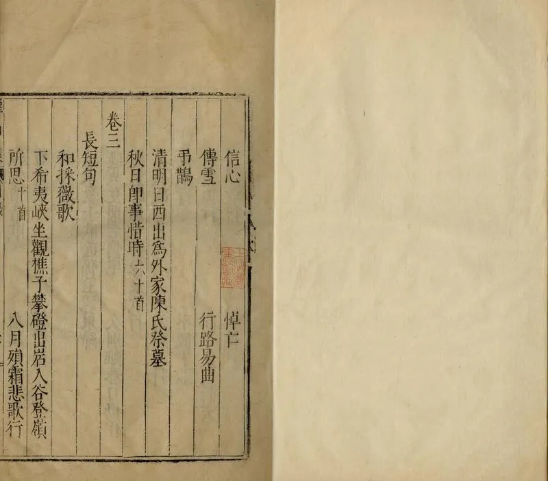 GJ2304784.驪山集十四卷_P1.webp