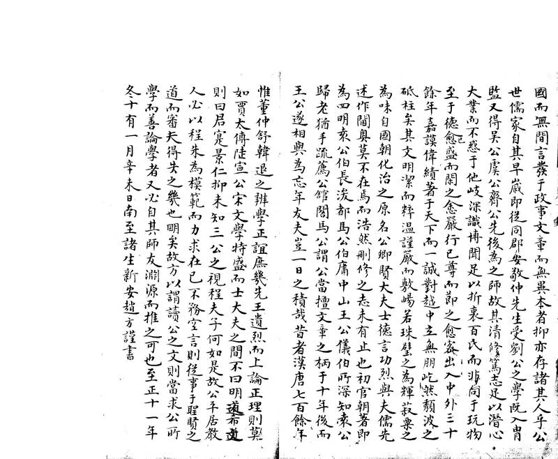 GJ2304001.滋溪文稿三十卷_P2.webp