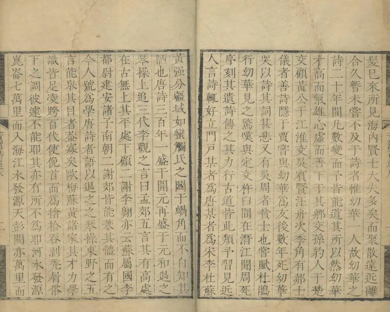 GJ2304408.黃湄詩選十卷_P2.webp