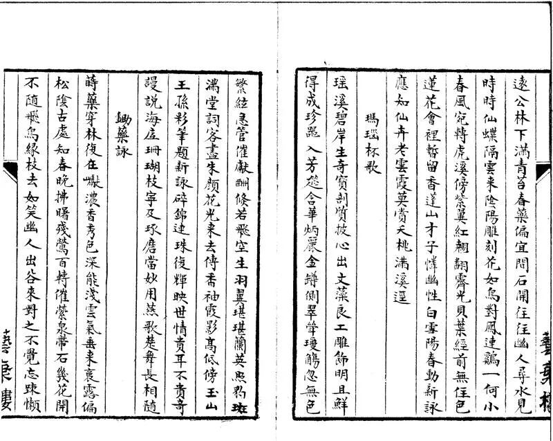GJ2300908.錢仲文集十卷_P2.webp