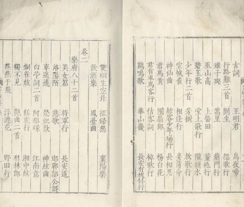 GJ2304343.缶鳴集十二卷_P2.webp