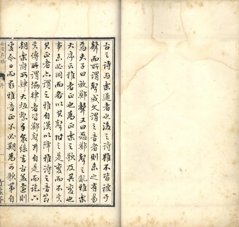GJ2302586.唐音存雅十卷_P1.webp