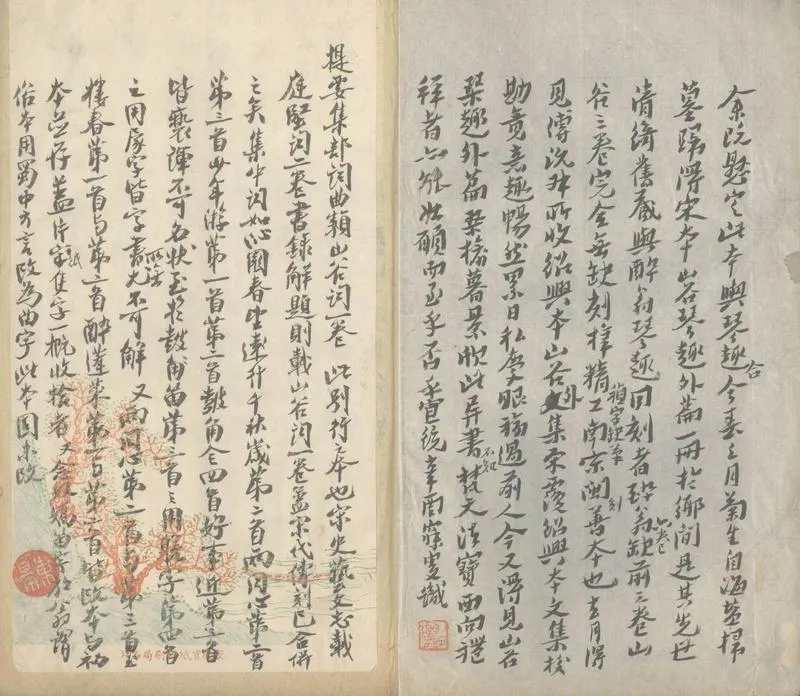GJ2303922.山谷琴趣外編三卷_P2.webp