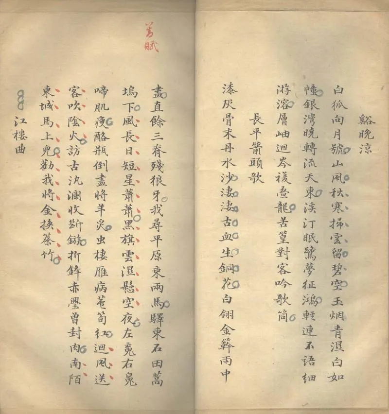 GJ2303460.昌谷詩鈔不分卷_P2.webp