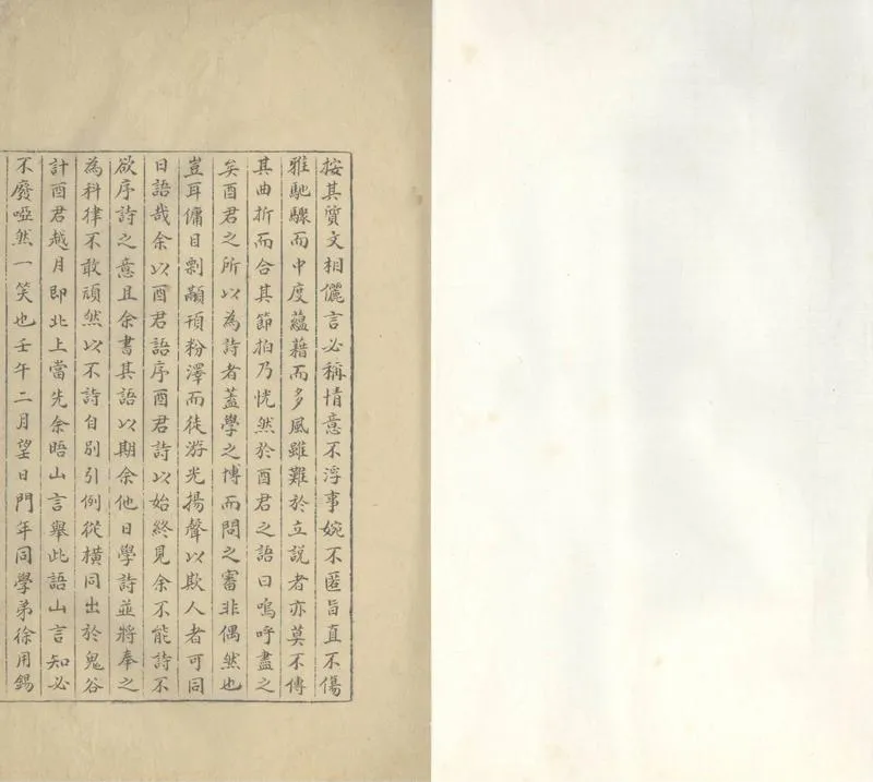 GJ2305485.片雲集一卷_P1.webp
