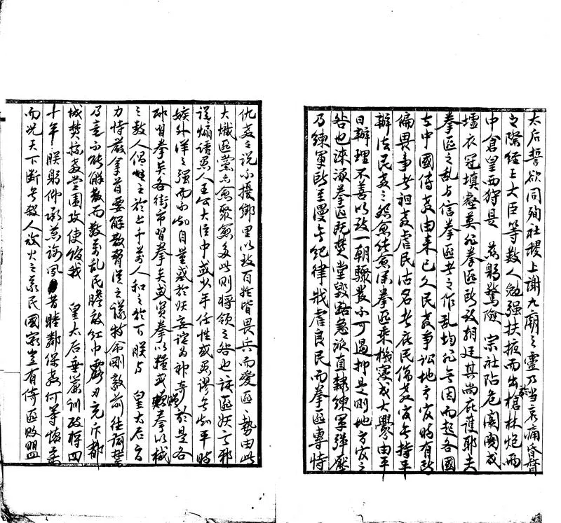 GJ2302687.寐叟友朋箋存_P2.webp