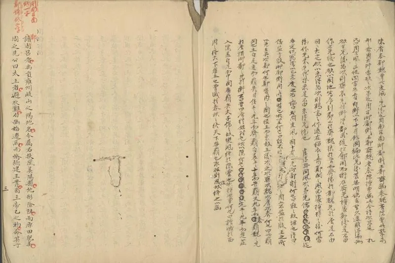 GJ2302922.詩經質疑三十一卷_P2.webp