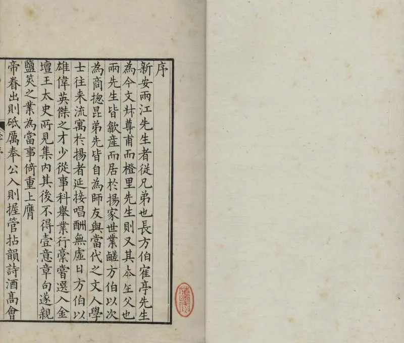 GJ2311945.隨月讀書樓詩集三卷晴綺軒詩集一卷集句一卷練溪漁唱二卷集山中白雲詞句一卷_P1.webp