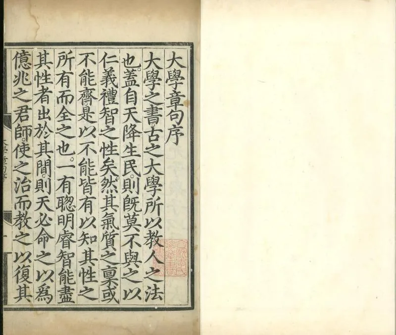 GJ2301493.四書集註三十卷_P1.webp