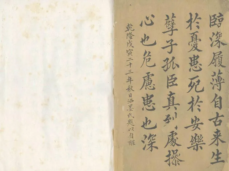 GJ2303856.麟毛犀角不分卷_P2.webp