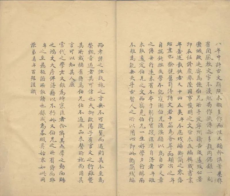 GJ2303812.筠心堂存稿八卷_P2.webp
