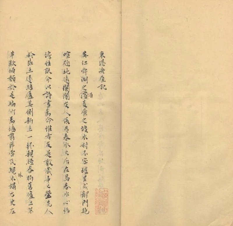 GJ2303309.歸根小草一卷_P2.webp
