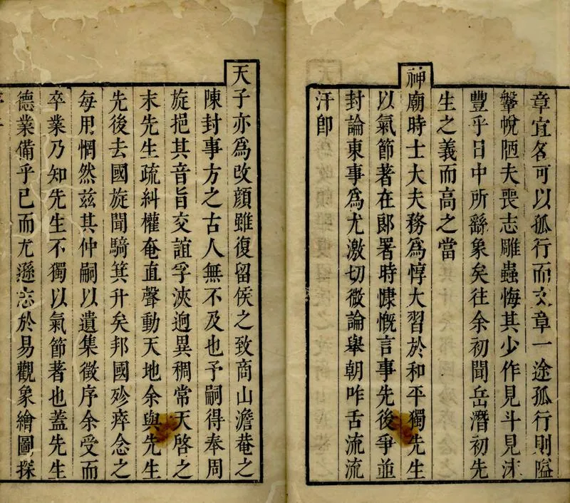 GJ2304811.潜初于集四卷_P2.webp