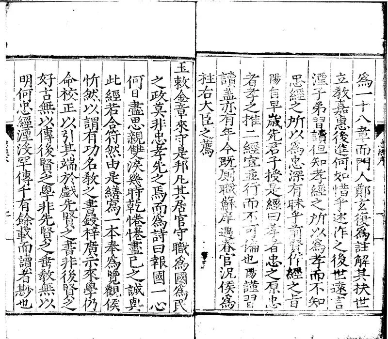 GJ2300711.忠經一卷_P2.webp