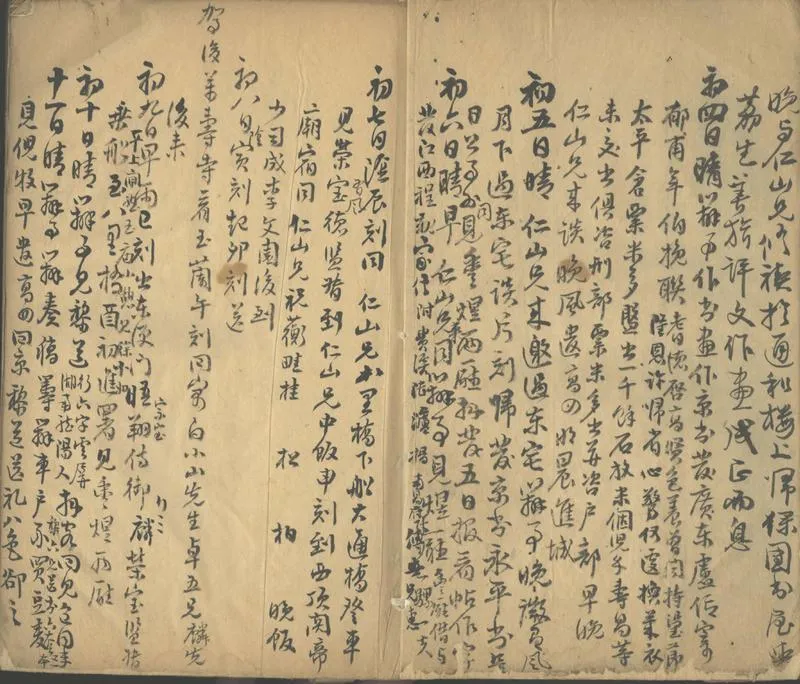 GJ2302157.朱茮堂日記不分卷，道光十四年_P2.webp