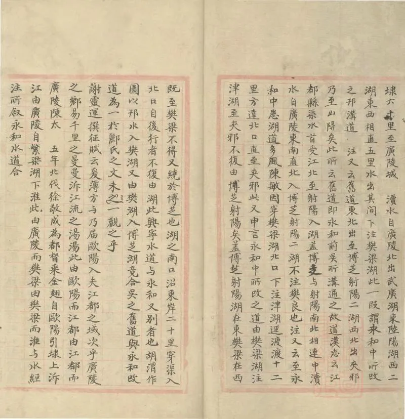 GJ2308885.邗記六卷_P2.webp