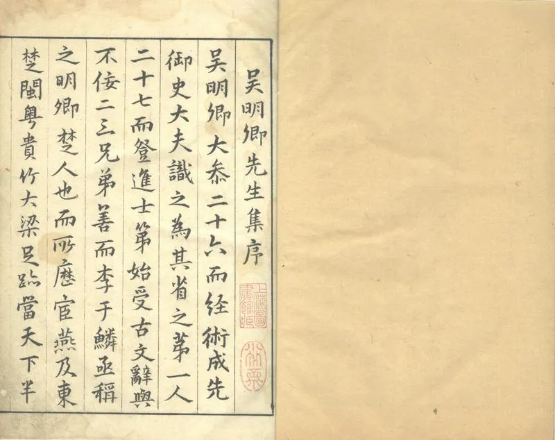 GJ2312974.甔甀洞藳二十卷_P2.webp