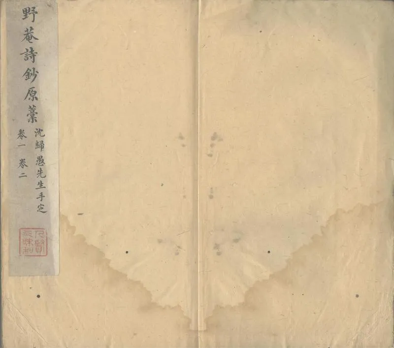 GJ2313216.排悶集四卷 野菴詩鈔四卷 翡翠蘭苕集五卷_P1.webp