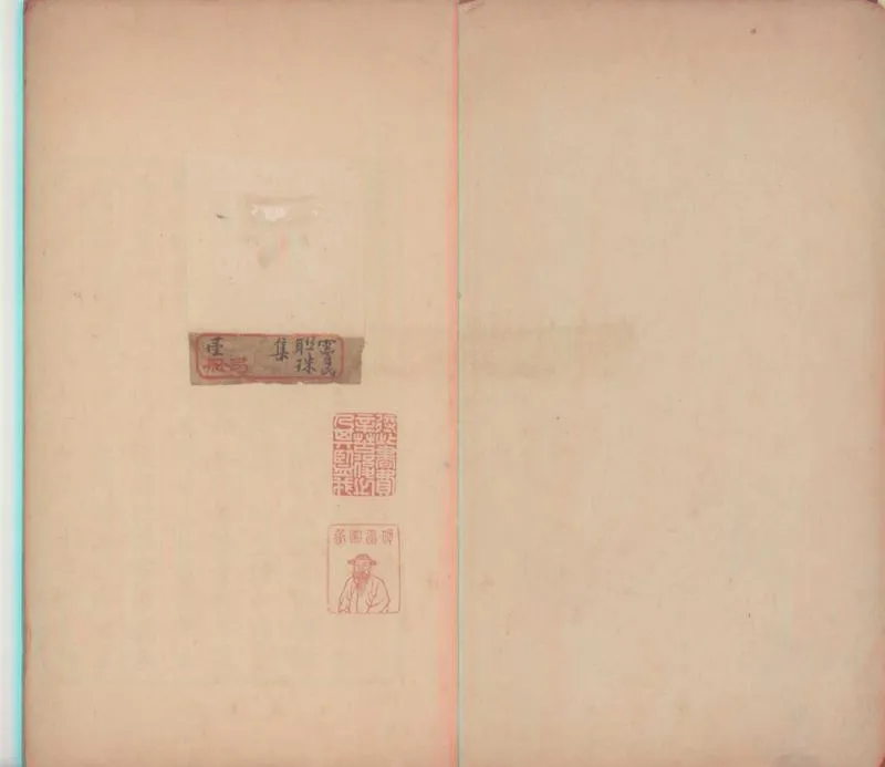 GJ2300112.竇氏聯珠集一卷_P2.webp