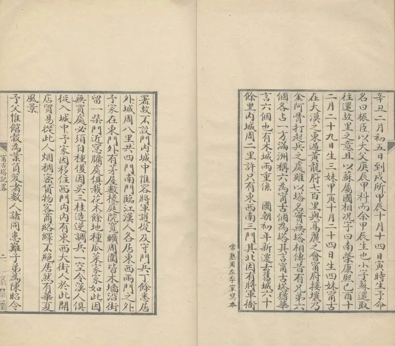 GJ2304013.甯古塔紀略一卷_P2.webp
