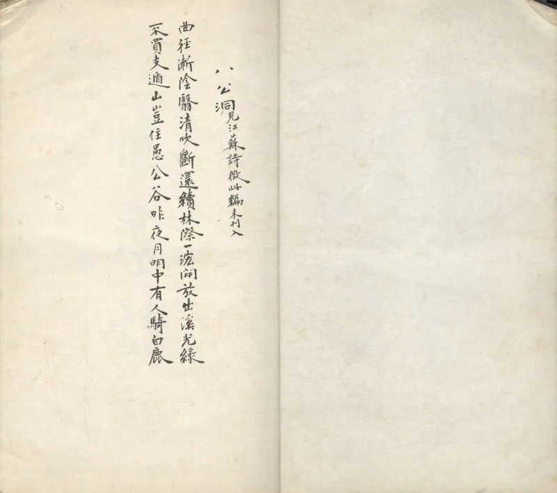GJ2304588.悦亭詩稿初集二卷_P2.webp