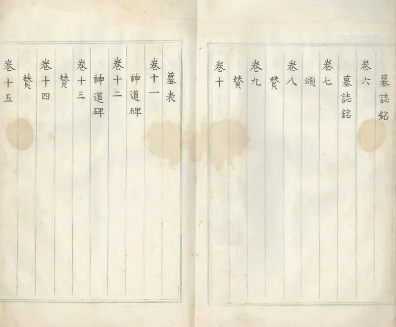 GJ2305537.弇州山人續稿三十二卷_P2.webp
