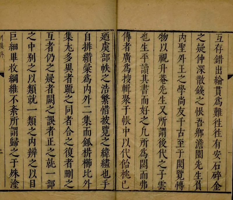 GJ2304769.升菴外集一百卷_P2.webp