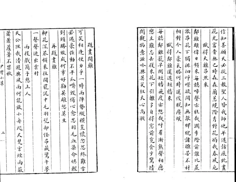 GJ2304227.尹灣小草一卷_P2.webp