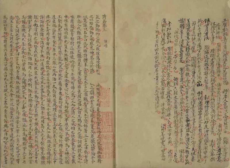 GJ2305606.漢魏六朝文選不分卷_P2.webp