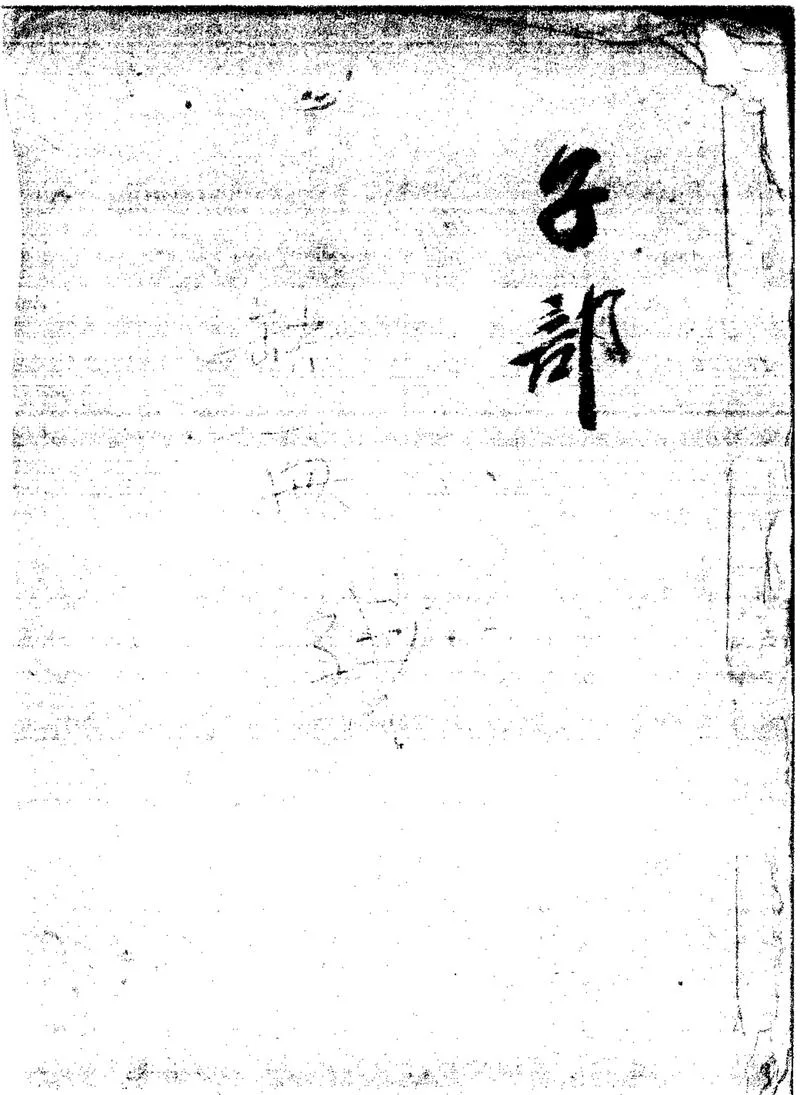 GJ2301431.詩經集解二十卷_P1.webp