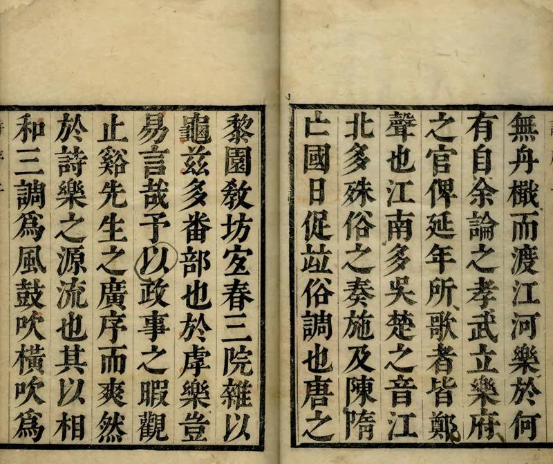GJ2309632.樂府廣序三十卷 詩集廣序十卷_P2.webp