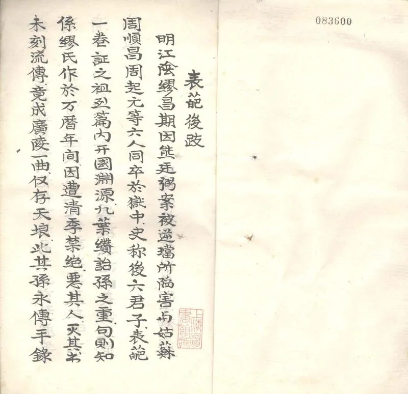 GJ2303498.表葩不分卷_P2.webp