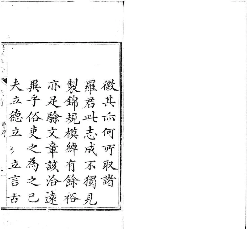 GJ2301790.興寧縣志十二卷首一卷_P2.webp