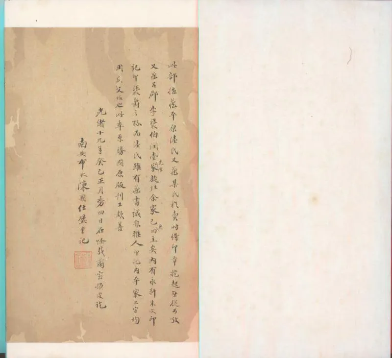 GJ2300143.鸞嘯小品十二卷_P1.webp