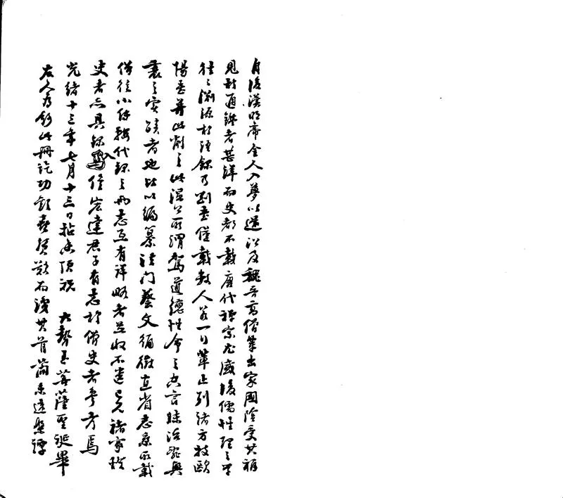 GJ2302456.歷代高僧別記不分卷_P1.webp