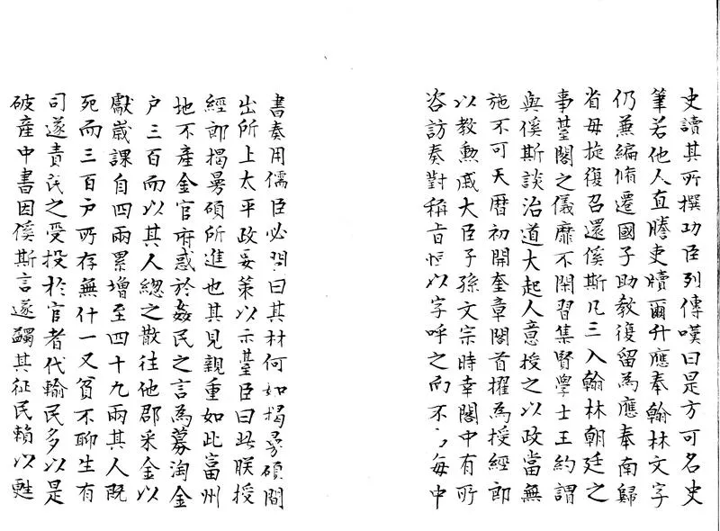 GJ2304093.揭文安公文粹一卷_P2.webp