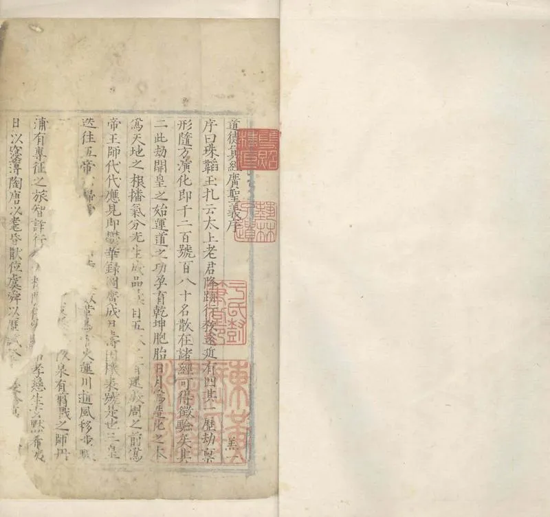 GJ2304155.道德真經廣聖義十九卷_P1.webp
