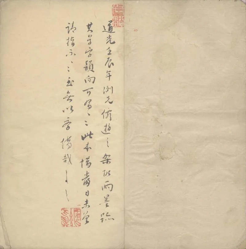 GJ2305652.擇日篇不分卷_P2.webp