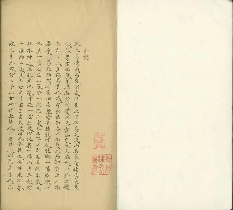 GJ2301697.經學札記不分卷_P1.webp