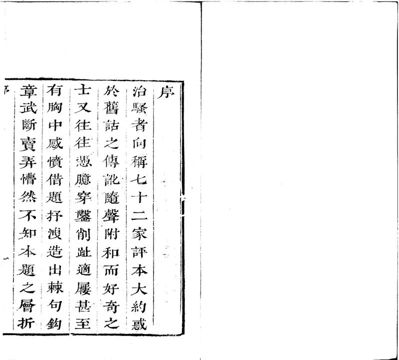 GJ2301999.楚辭燈四卷_P2.webp