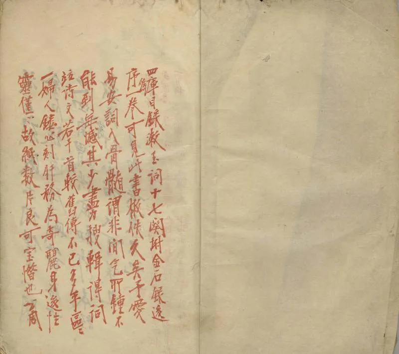 GJ2305405.漱玉詞一卷詩文一卷一卷_P2.webp