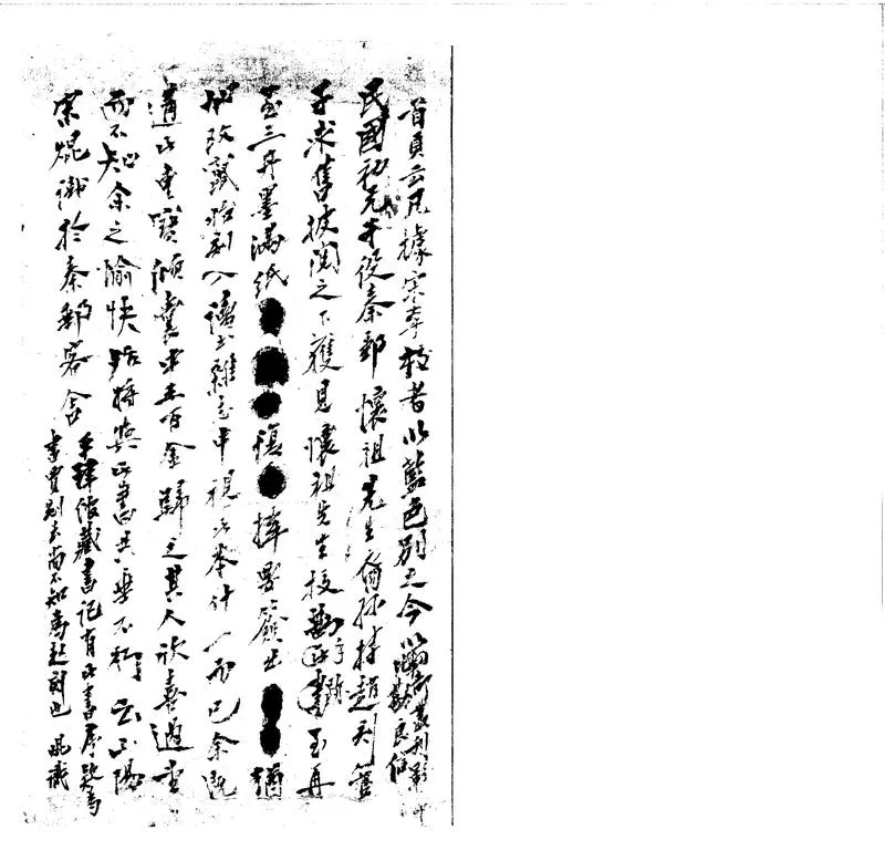 GJ2300827.管子二十四卷_P1.webp