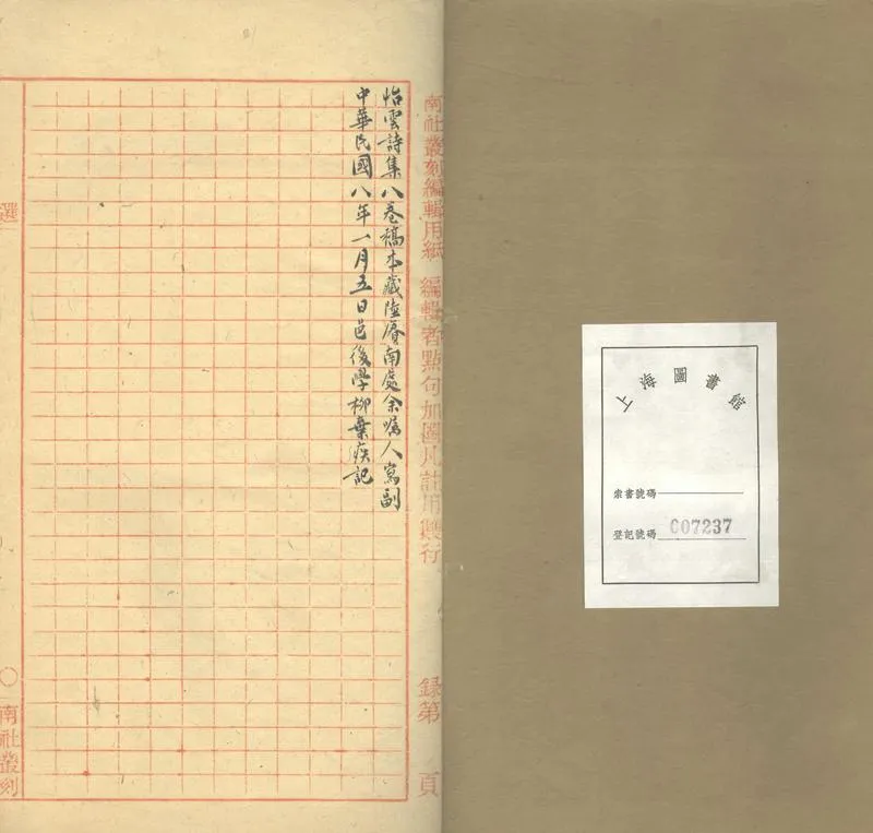 GJ2303304.江上怡雲集八卷_P2.webp